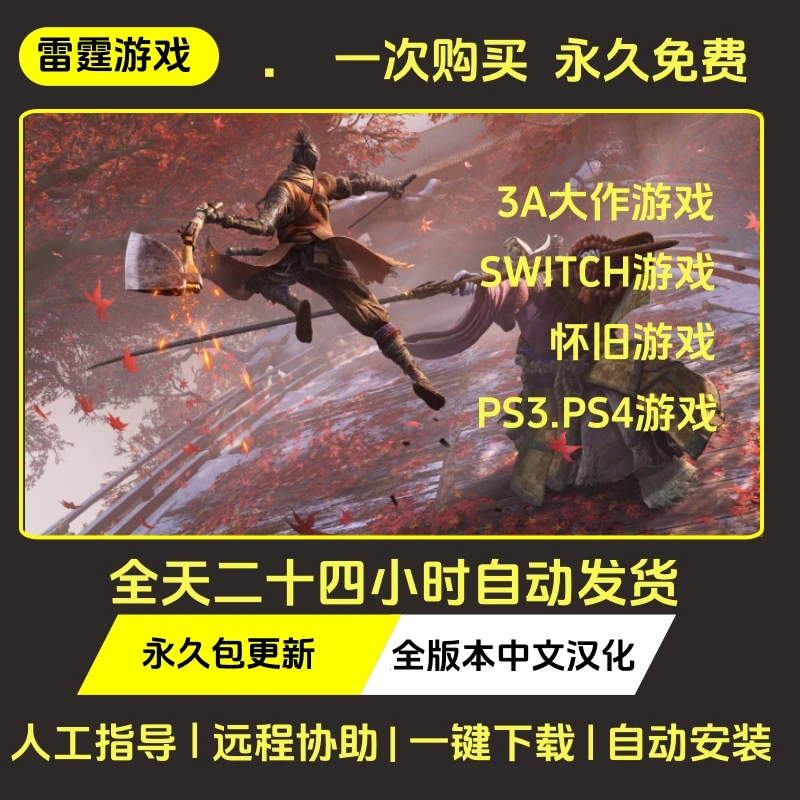 pc端电脑单机游戏盒子 3A大作 游戏一键下载自动安装 不限速下载