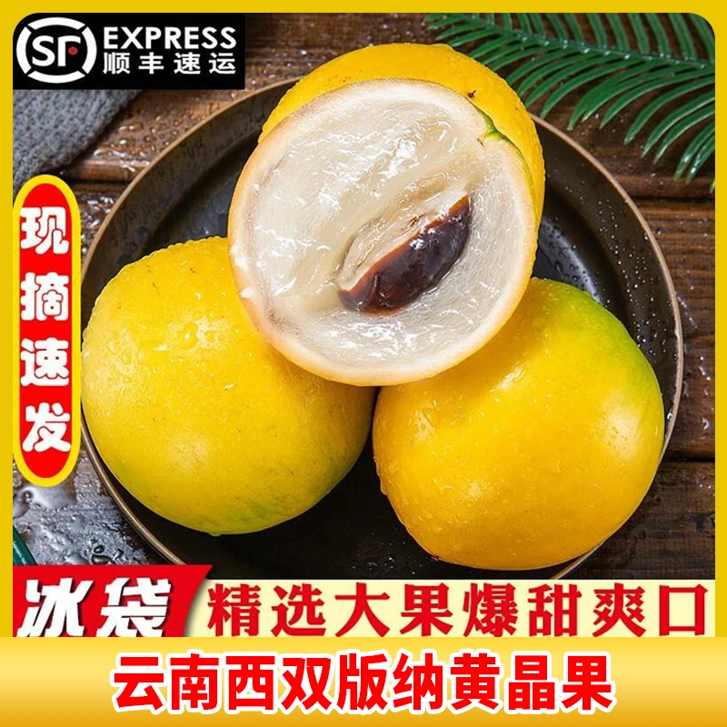 【顺丰】黄晶果冬蜜果黄宝石碱性孕妇水果香甜直发1-5斤
