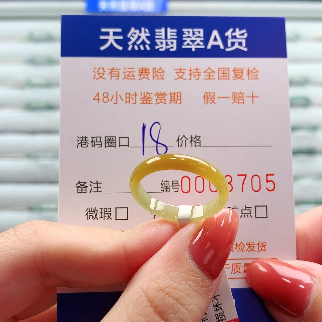 翡翠未镶嵌戒指翡翠