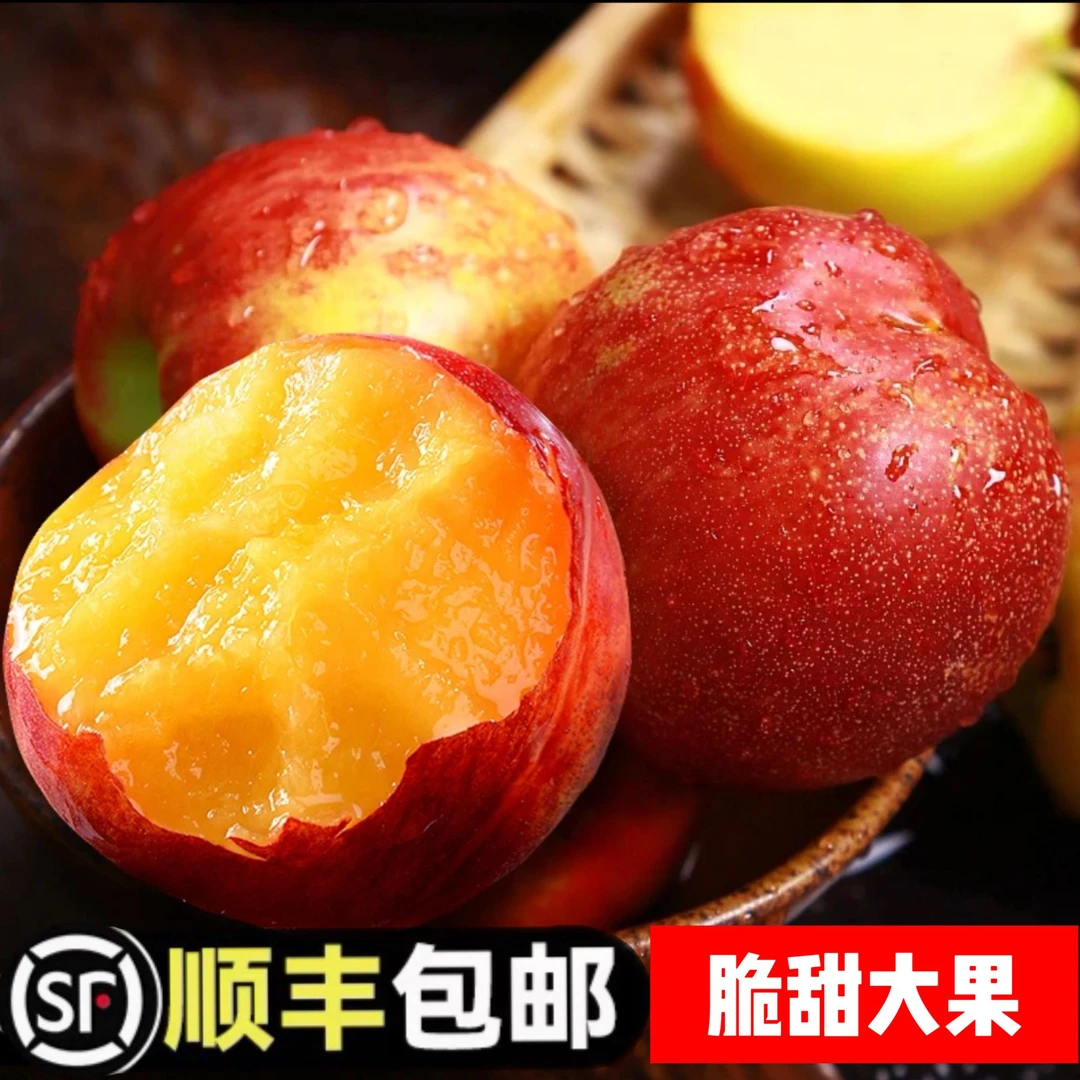 黄肉油桃【顺丰包邮】次日达中油18号新鲜油桃酸甜酥脆应季水果2斤当季新鲜水果桃子广东省