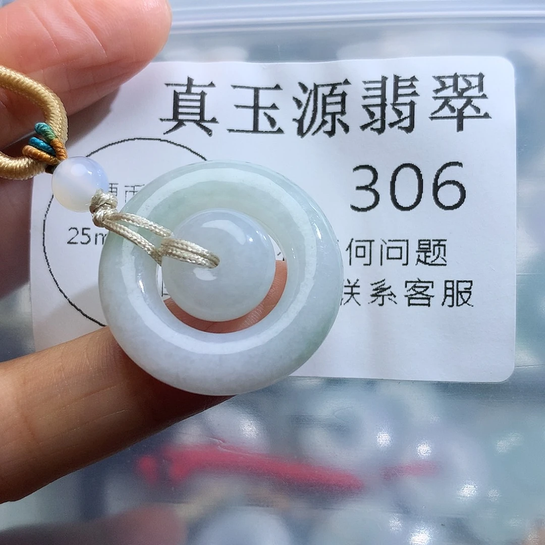 颈饰未镶嵌翡翠306