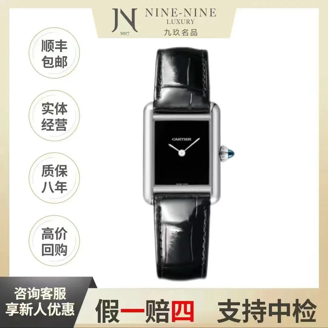 99新 Cartier/卡地亚 坦克系列/WSTA0072/23年/时尚/女表腕表