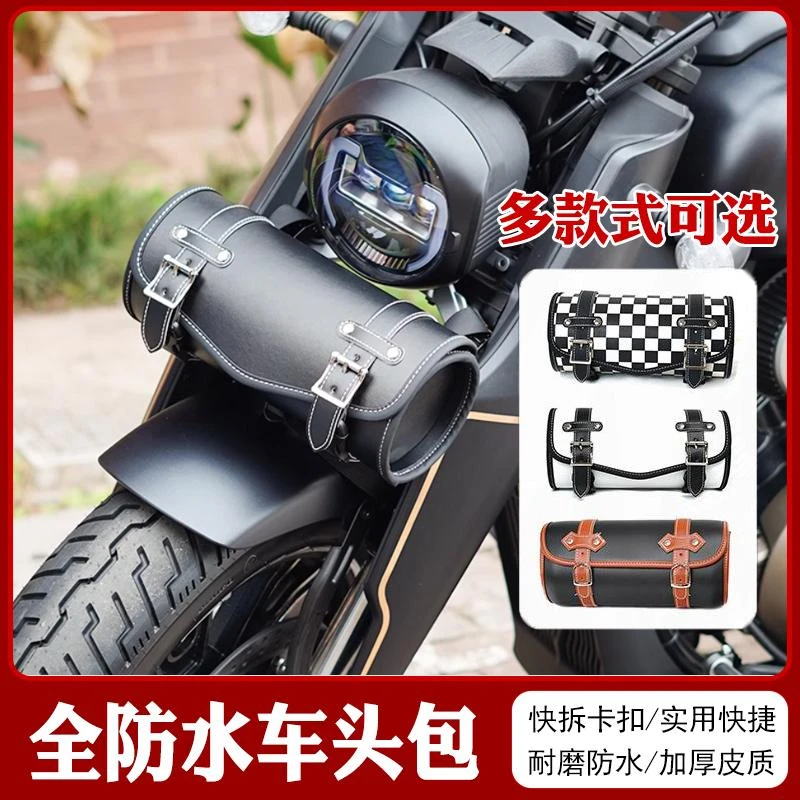 复古骑士车头包适用豪爵TR300摩托车防刮防水工具包绑带固定式棕