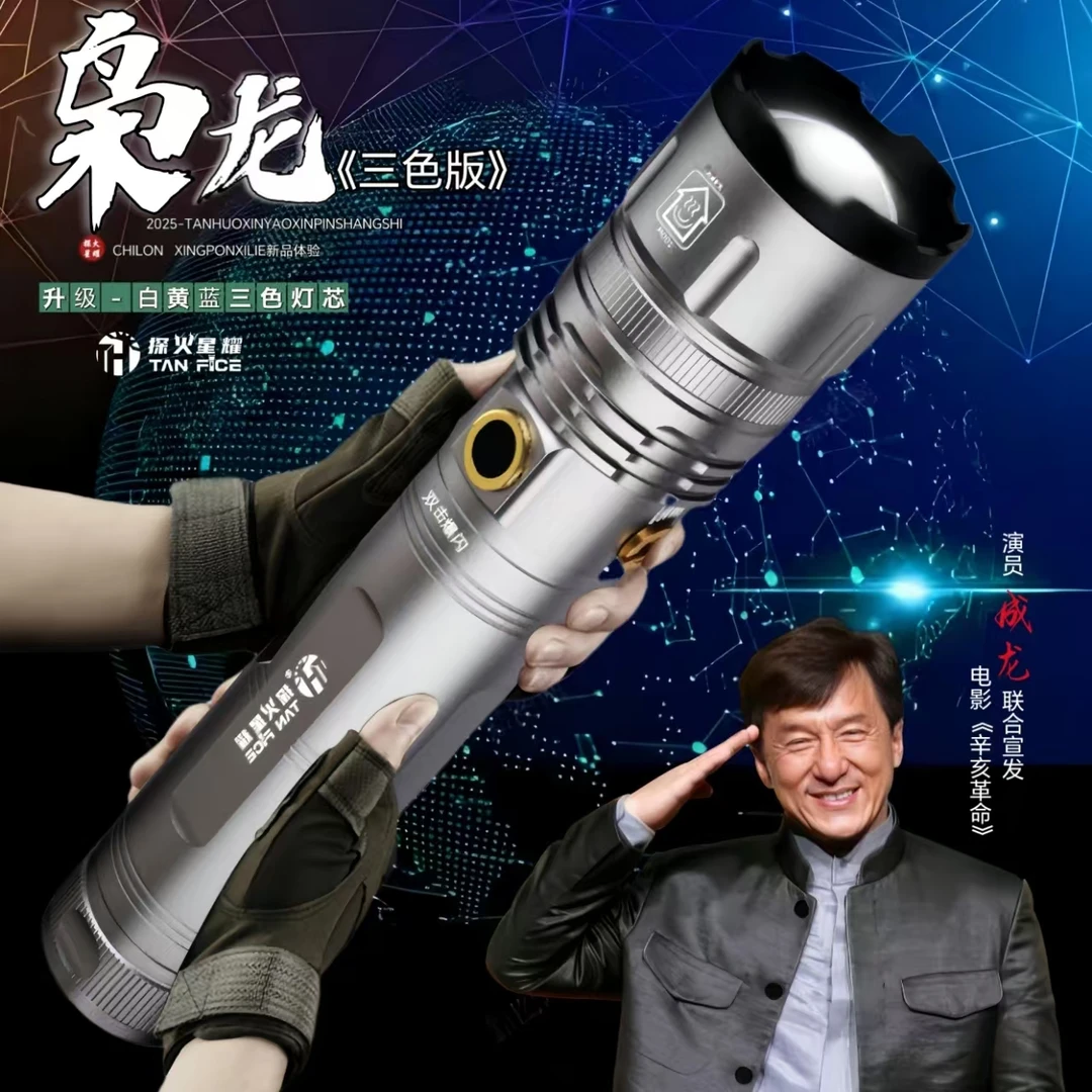 【枭龙三光源】爆亮聚光远射泛光多功能充电户外持久续航高亮手电