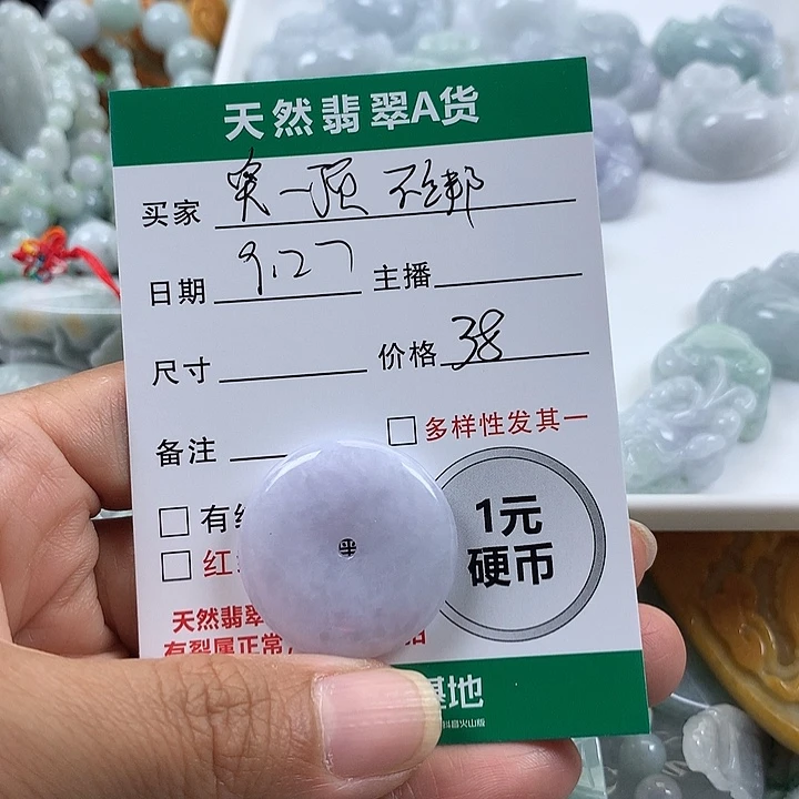臭***宝翡翠未镶嵌吊坠(不含链)