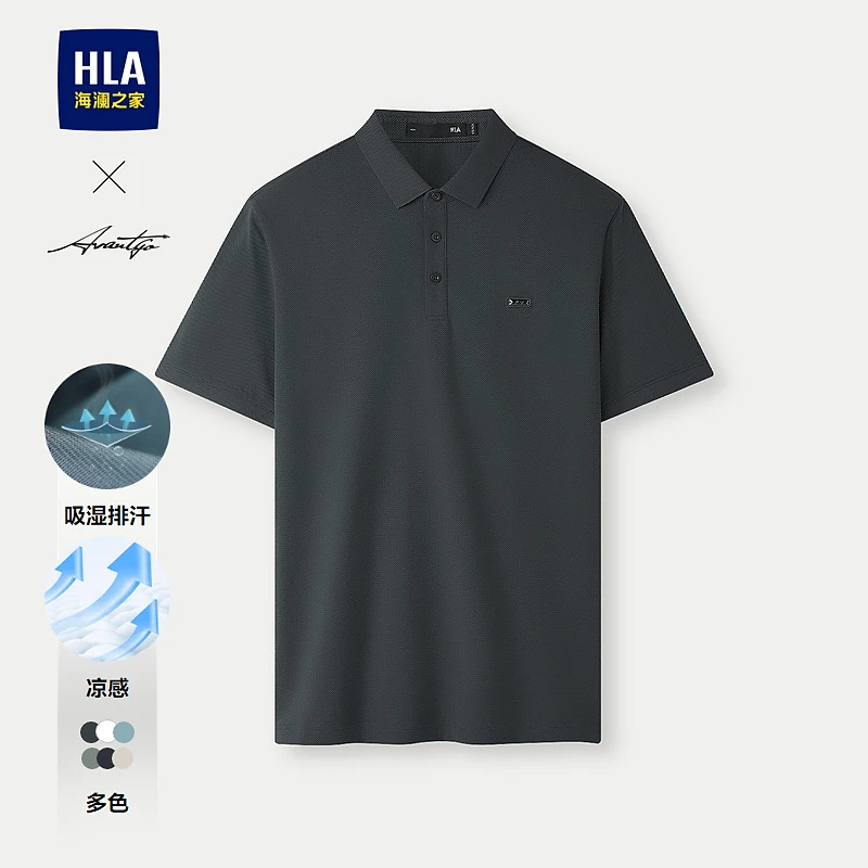 HLA海澜之家短袖POLO男25款新轻奢宽松高档冰丝凉感轻奢情侣礼物