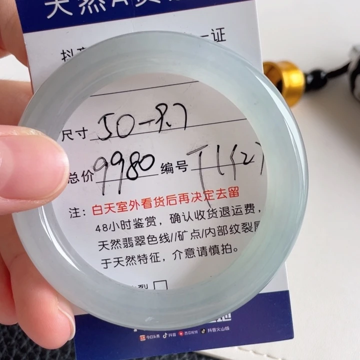 翡翠手镯未镶嵌翡翠手镯