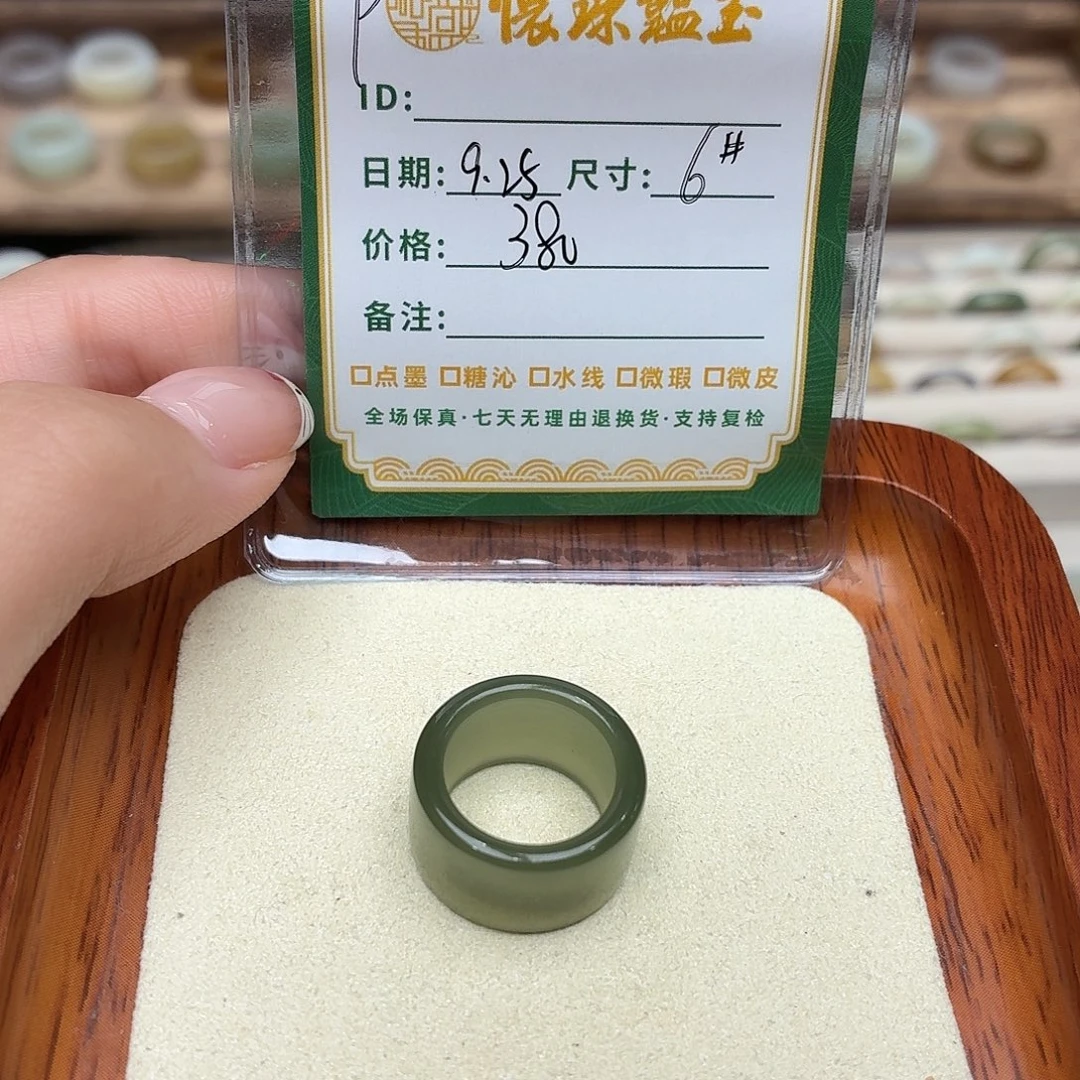 *****和田玉未镶嵌戒圈