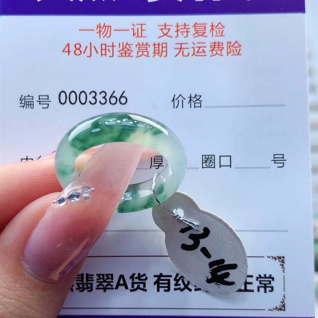 翡翠戒指未镶嵌缅甸