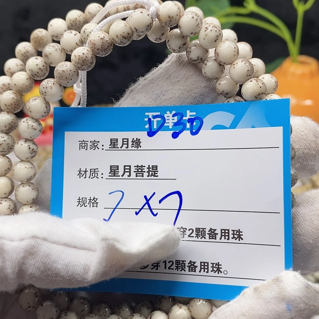 吊坠星月菩提D30;$;$;$(&))($