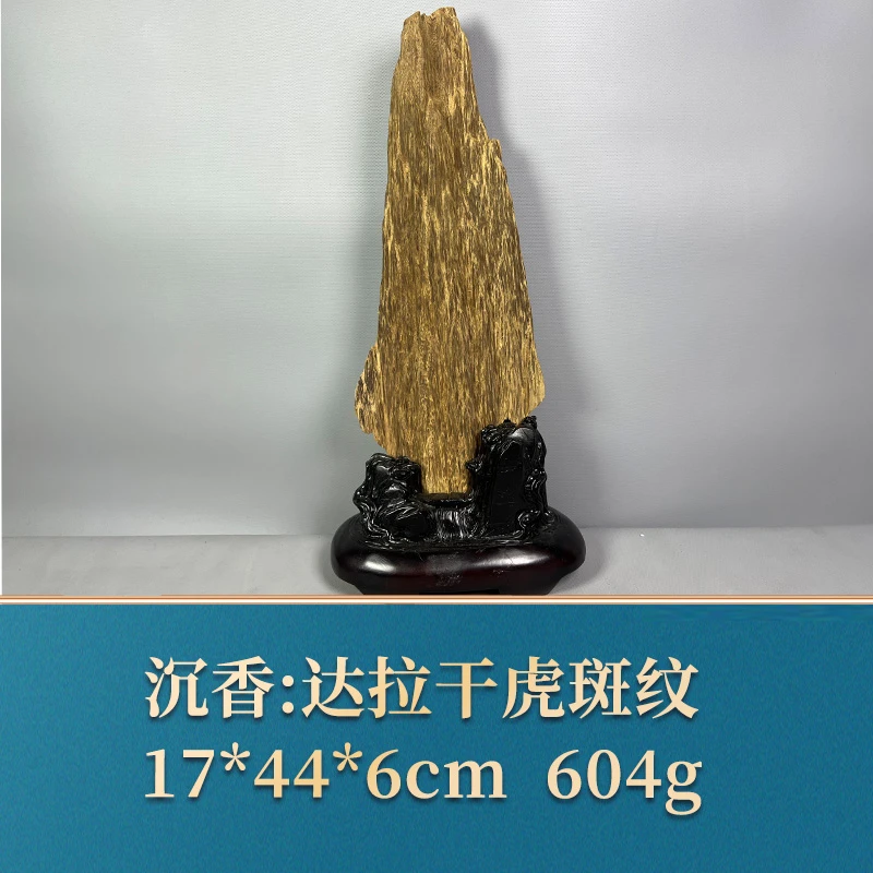 三福（红木）56073   达拉干虎斑纹  沉香