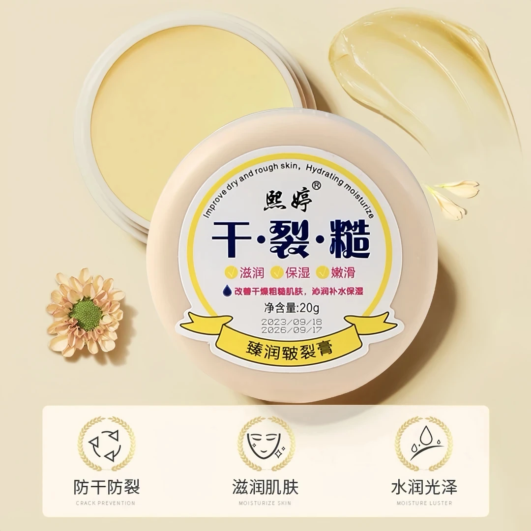 【新人福利】皲裂护手霜膏防冻身体乳补水秋冬保湿滋润足霜防脚裂油