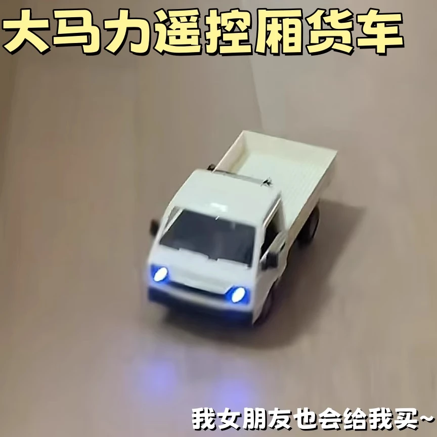 D12五菱宏光 遥控小货车漂移rc遥控车男孩玩具礼物工程车电动遥控