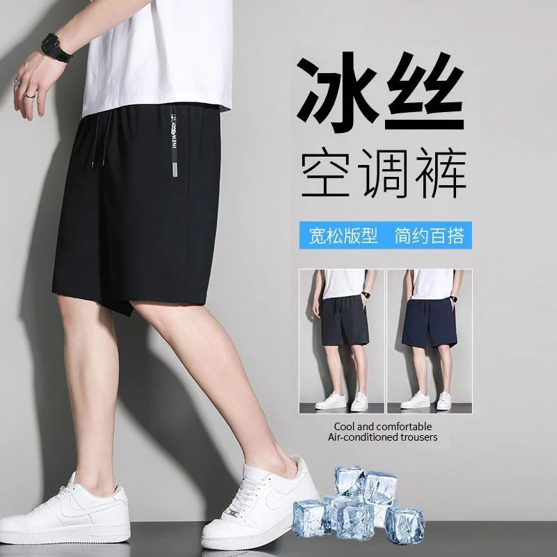 这个夏天有点凉！波麒冰丝速干男夏季宽松运动透气休闲短裤五分裤
