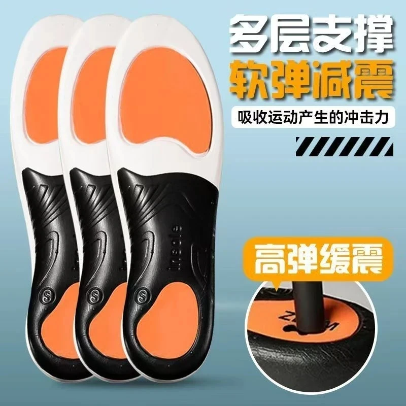 足弓支撑减震运动鞋垫男女石墨烯防臭透气跑步不累