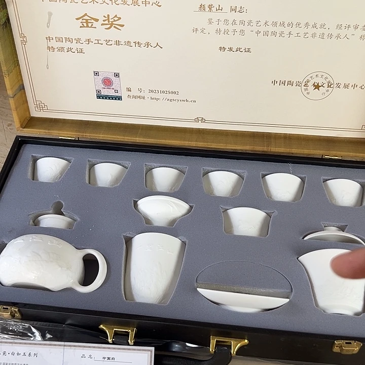 山也造物甄选高端茶器@@@带礼盒