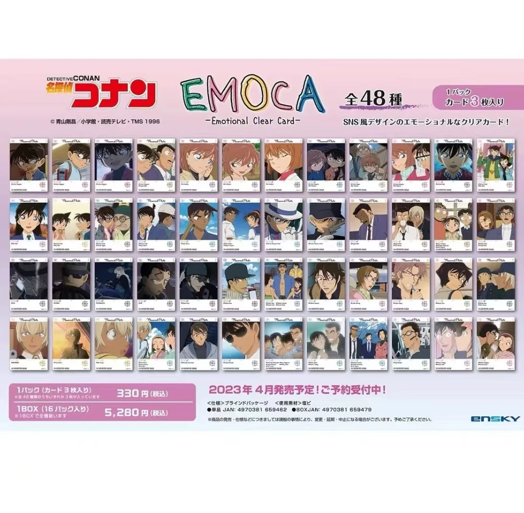 【小么】名侦探柯南 ins风透卡盲盒