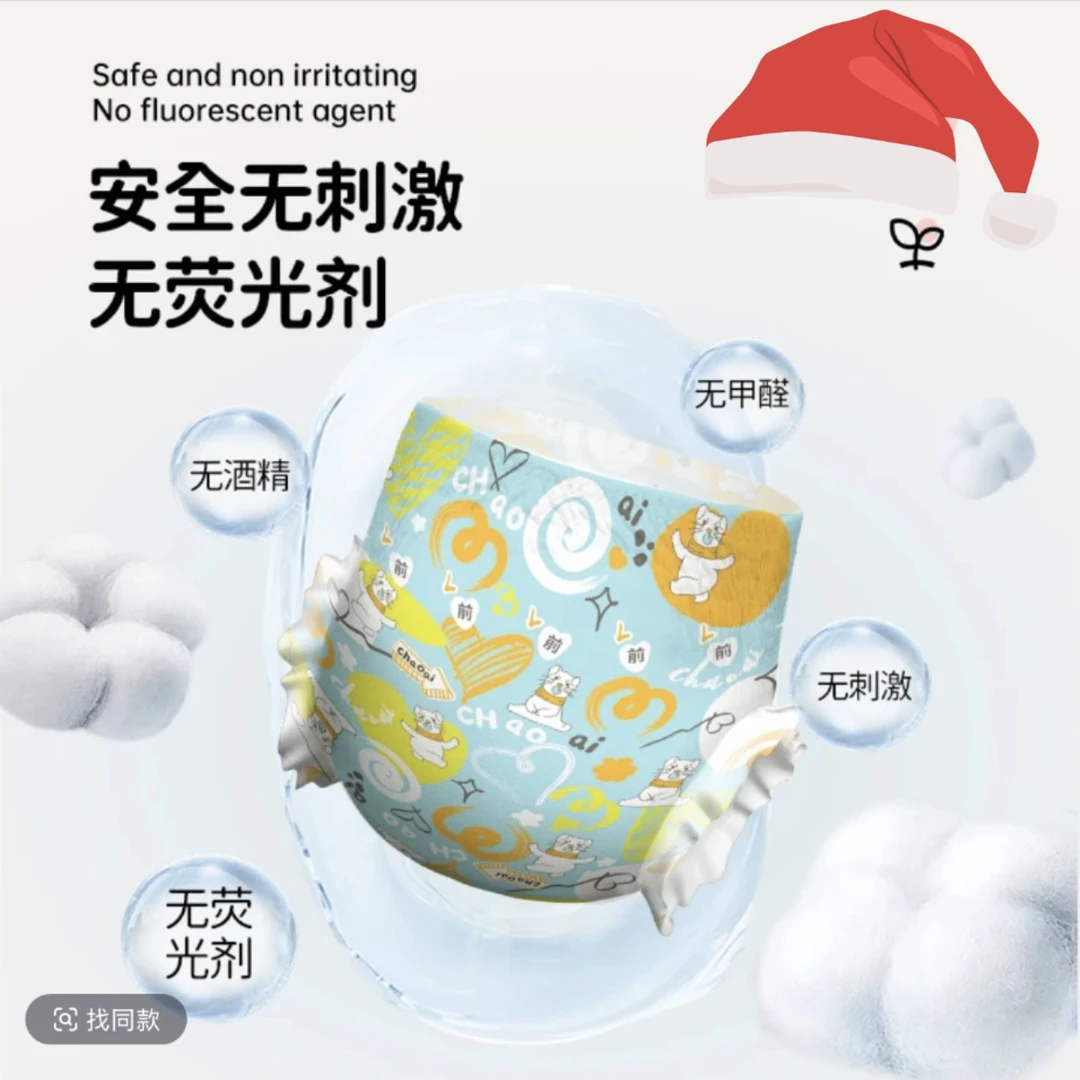 小漂亮【洋甘菊】乳木果精华纸尿裤干爽透气超薄舒适