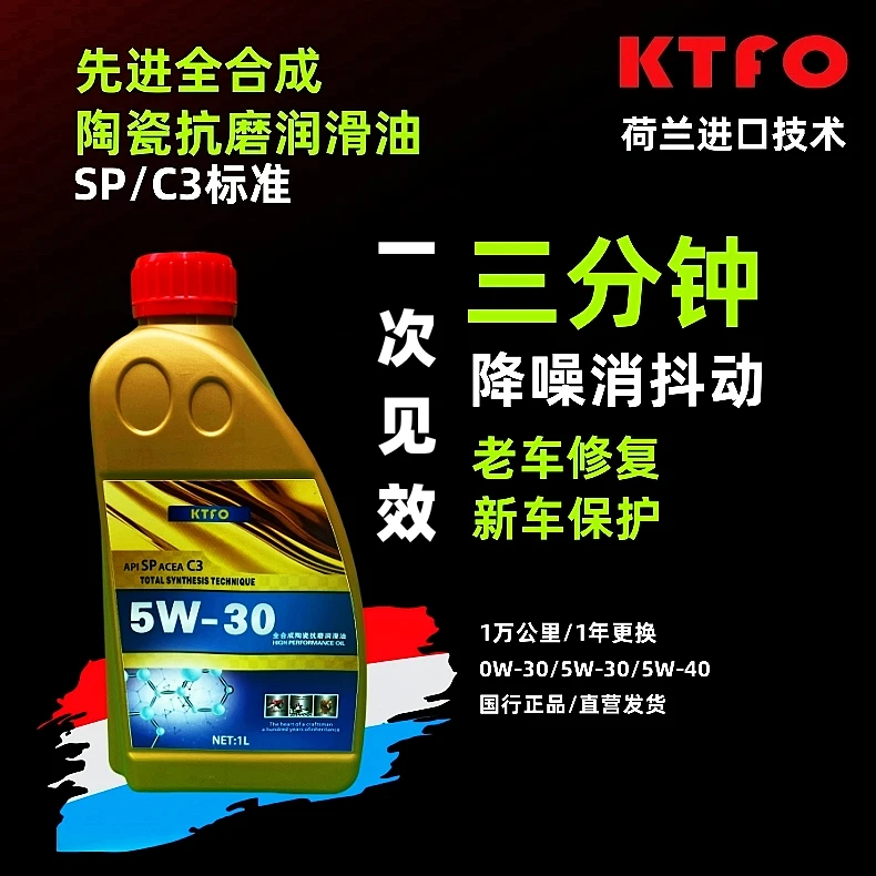 进口四季通用全合成机油石墨烯抗磨机油
