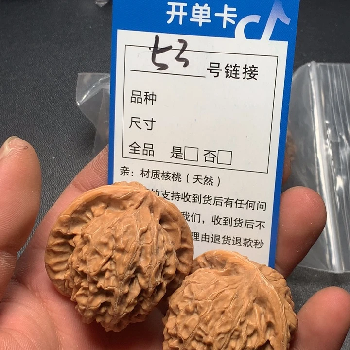 文玩核桃把件42金麒麟53