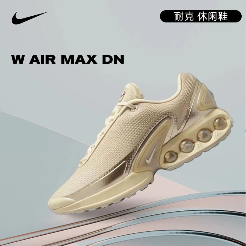 NIKE耐克女鞋时尚品质运动鞋通勤W AIR MAX DN休闲鞋HV4861-200