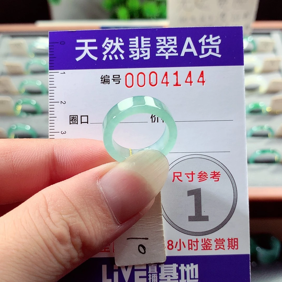 翡翠戒指未镶嵌10号