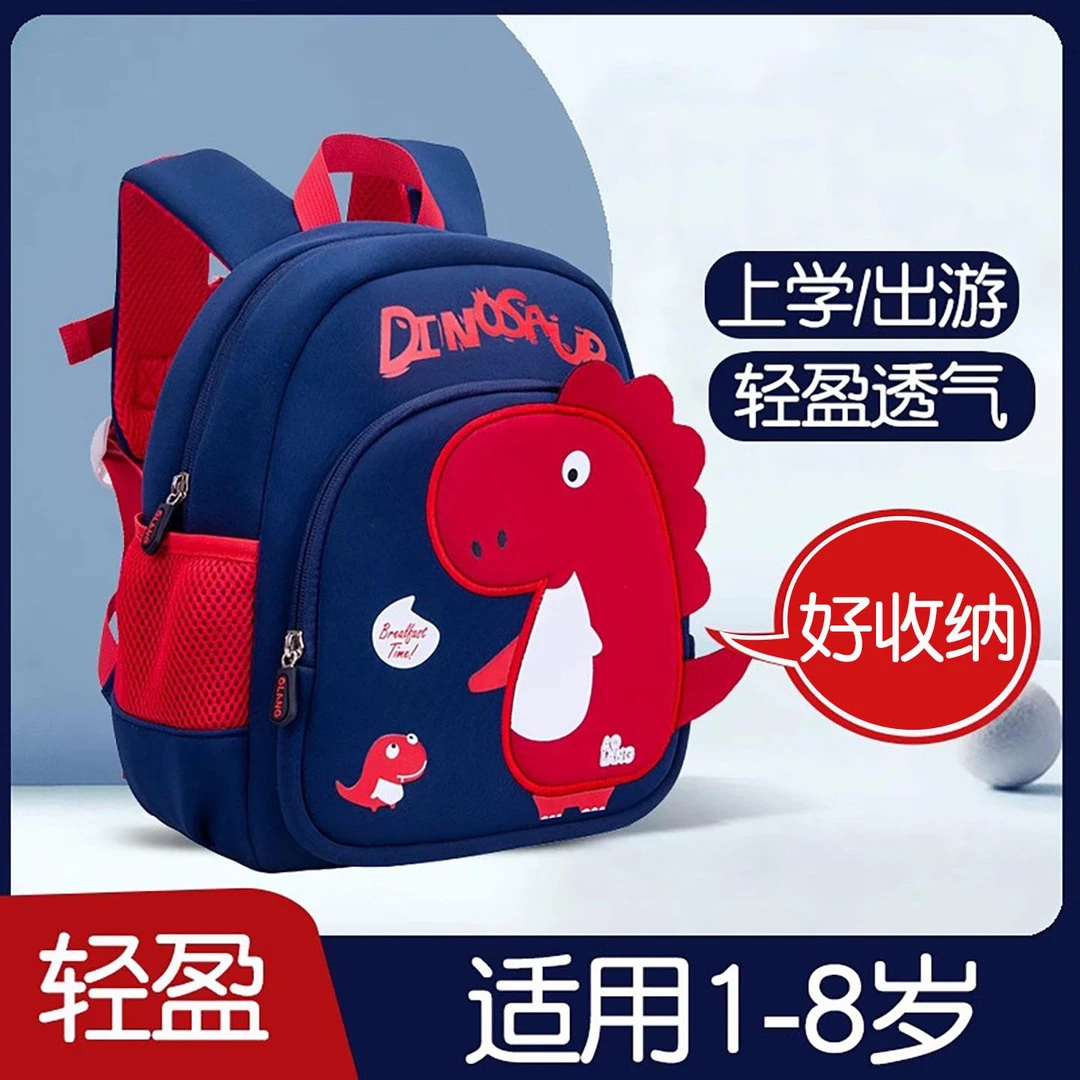 FAVMARTHA幼儿园书包男孩恐龙男童入园宝宝小可爱儿童外出揹包小