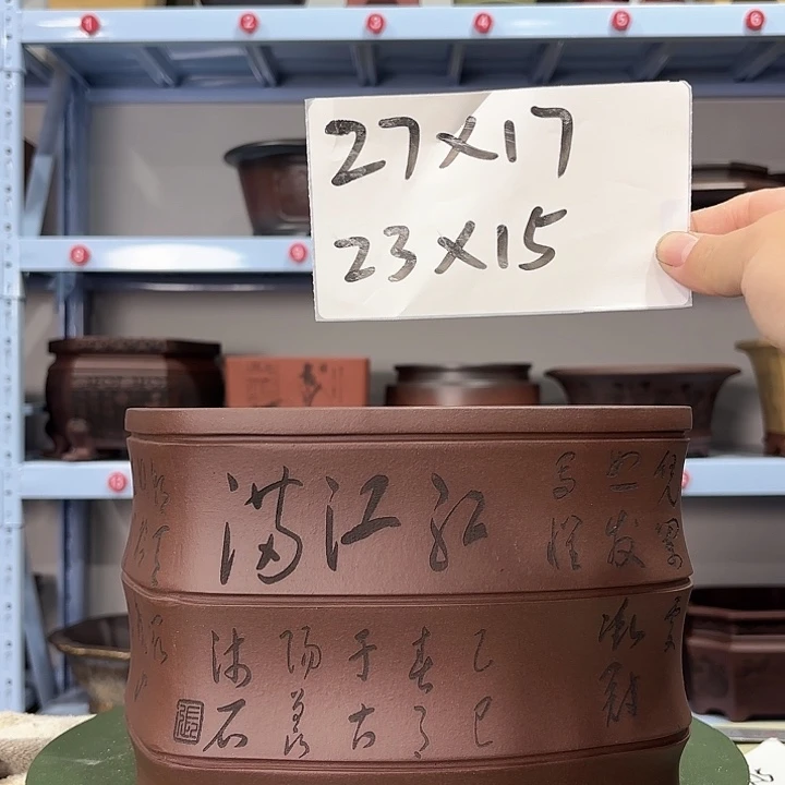 花盆紫砂刻绘满江红
