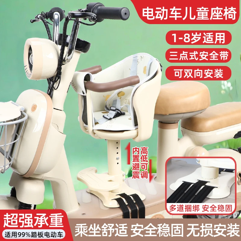 电动车儿童座椅前置婴儿宝宝小孩小月龄踏板电瓶车安全坐凳椅子