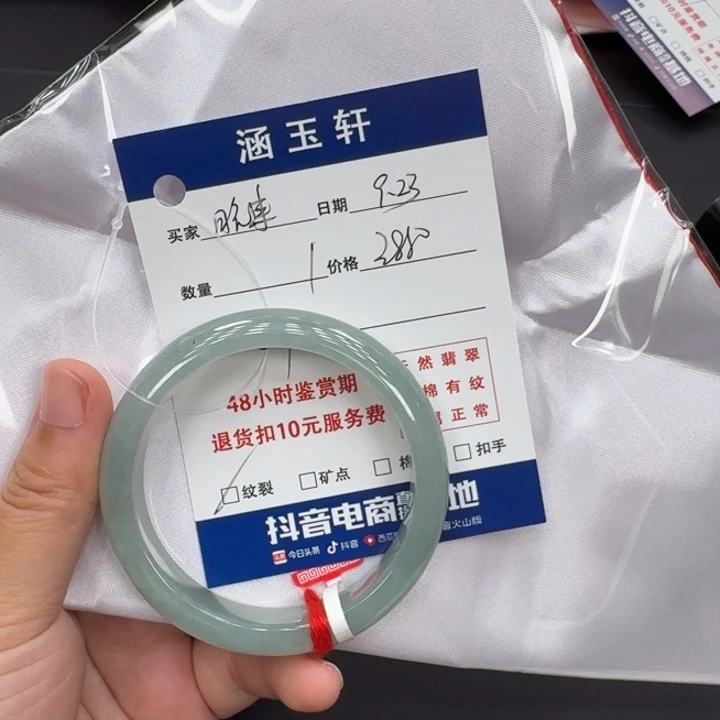 未镶嵌手镯翡翠晚***雪