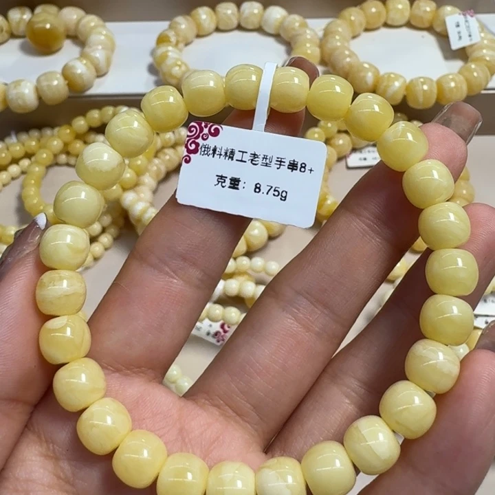 琥珀未镶嵌手串8➕奶糖块