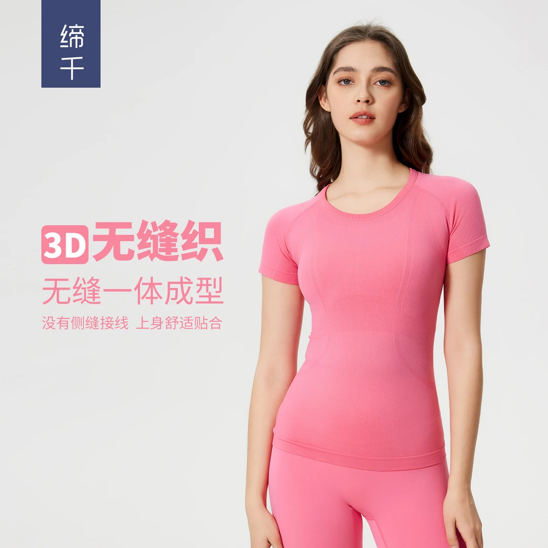春夏新款女士短袖圆领运动T恤跑步健身上衣修身透气瑜伽短袖S2067