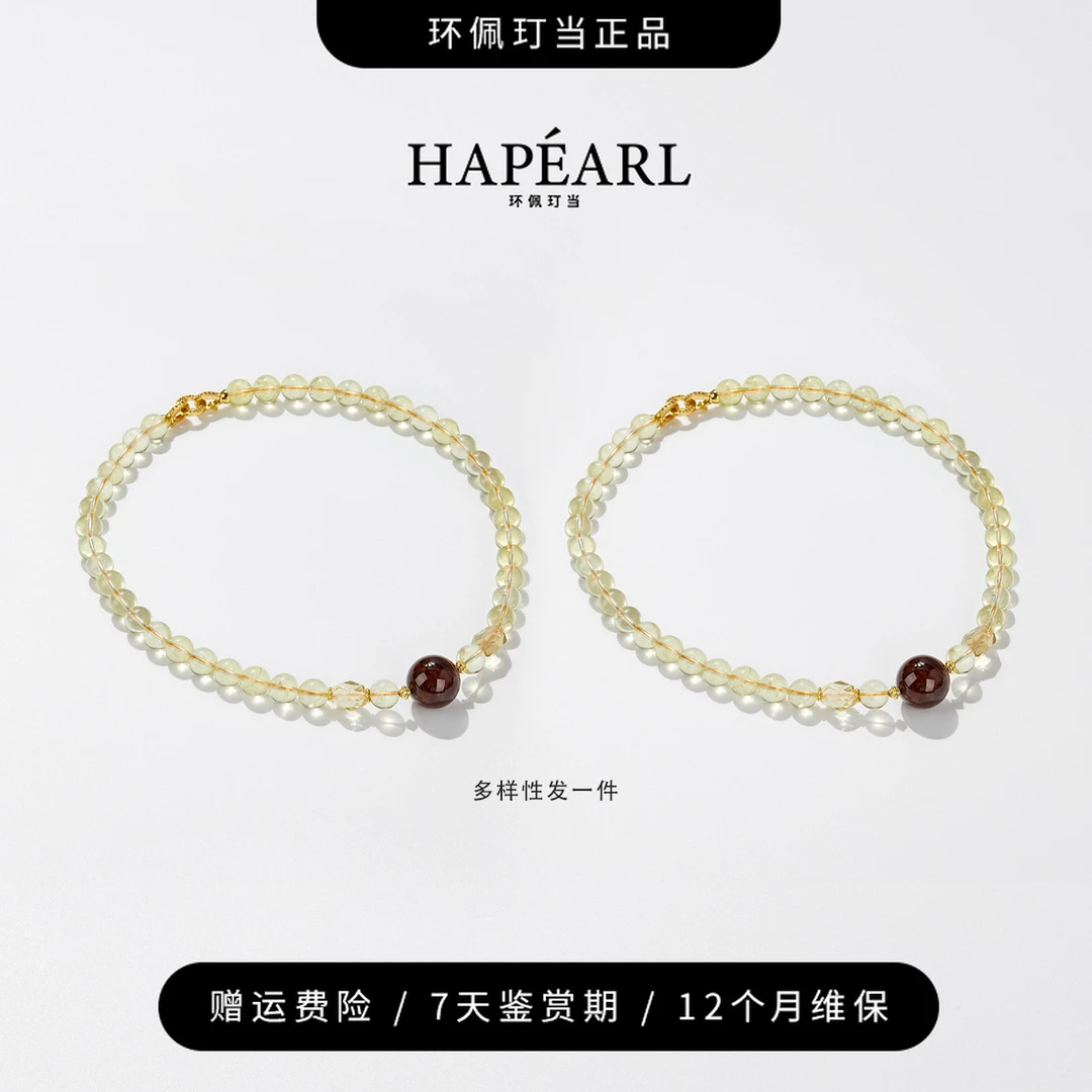 环佩玎当日照金山天然黄水晶项链（多样性发一件）
