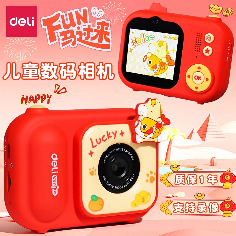 得力儿童照相机可拍照录像高像素数码男女宝宝小孩玩具生日礼物马