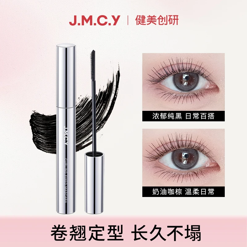 健美创研睫毛膏 纤翘定型防水防汗不易晕染速干自然纤长卷翘定型