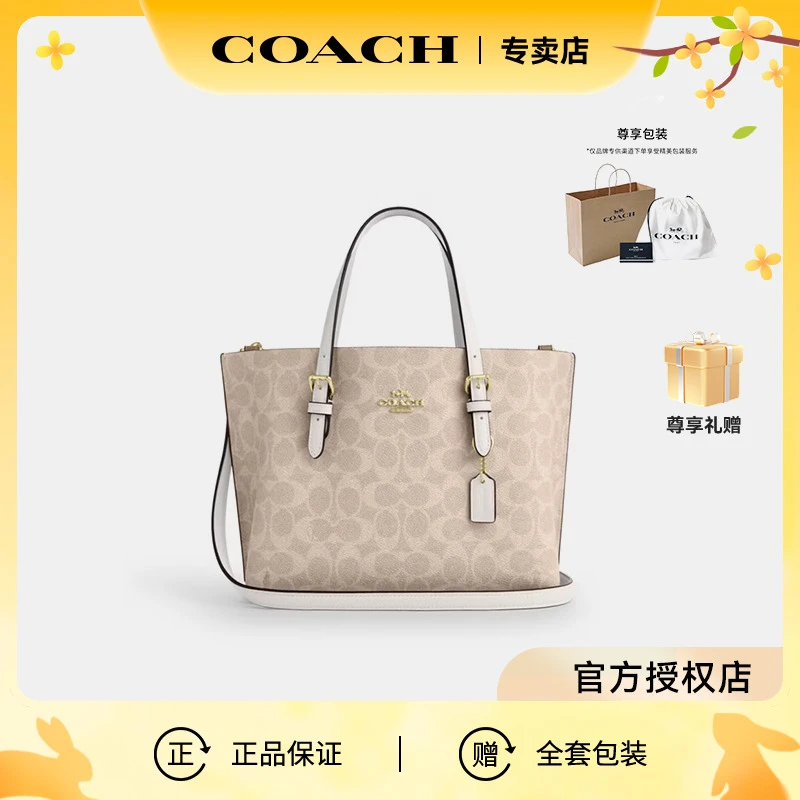 【中秋礼物】COACH/蔻驰 BS-MOLLIE 25托特包经典标志手提包