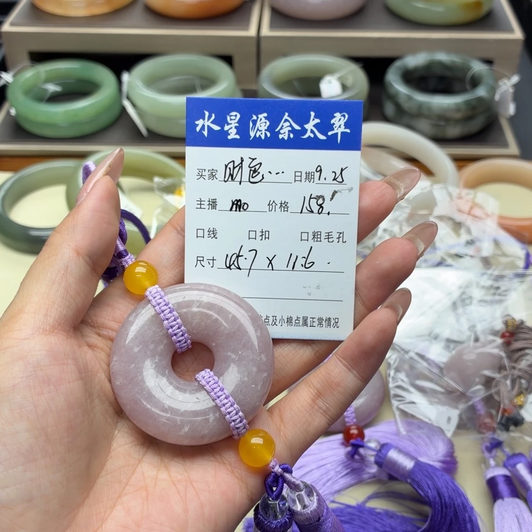 财****石英质玉未镶嵌手镯