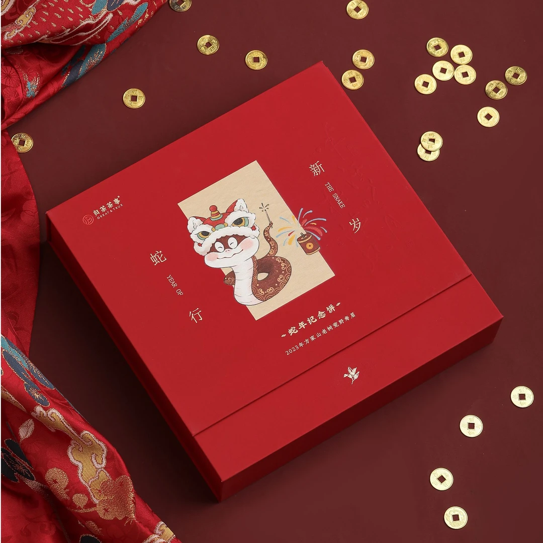 归荼茶事｜蛇行新岁 蛇年生肖纪念饼 福鼎方家山荒野老树寿眉300g
