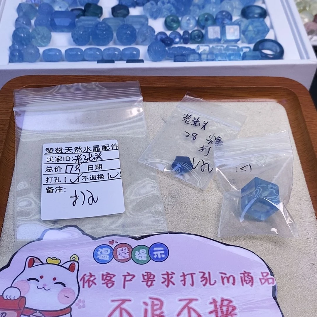 水晶颈饰未镶嵌老****圈天然水晶打孔不退不换