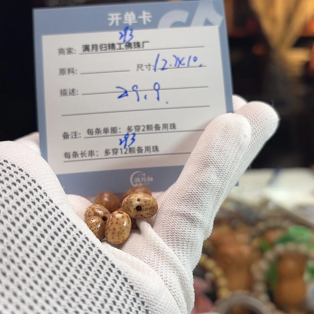 星月菩提手串源头工厂