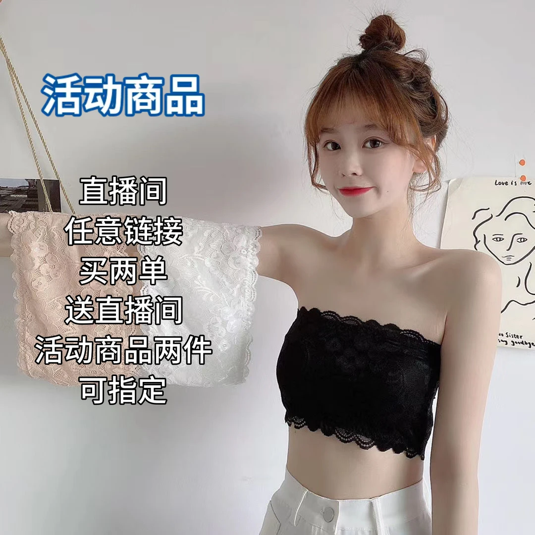 【活动商品】一字围蕾丝美背裹胸抹胸布打底运动抹胸定制