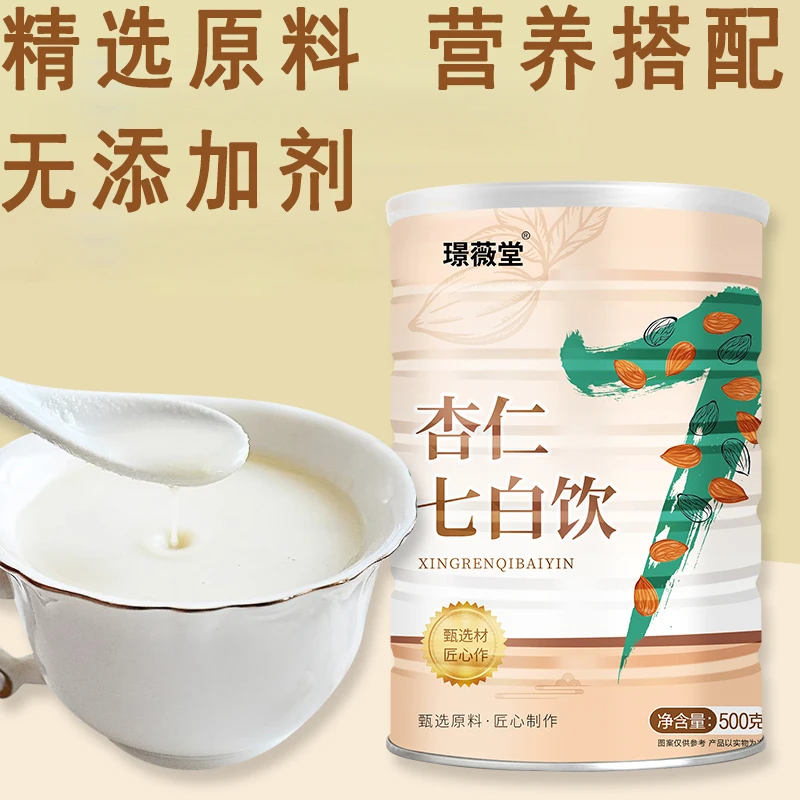 璟薇堂 杏仁七白粉500g/罐 代餐冲泡早餐简单方便无添加剂美食
