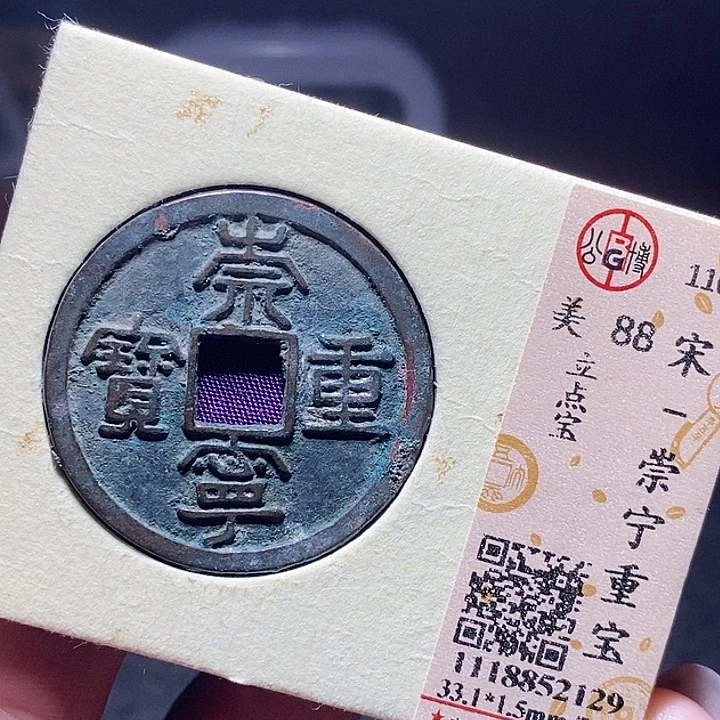 铜060恭喜发财恭喜发财大吉大利