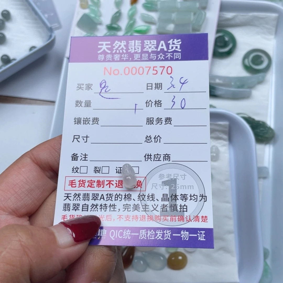翡翠颈饰未镶嵌是*一
