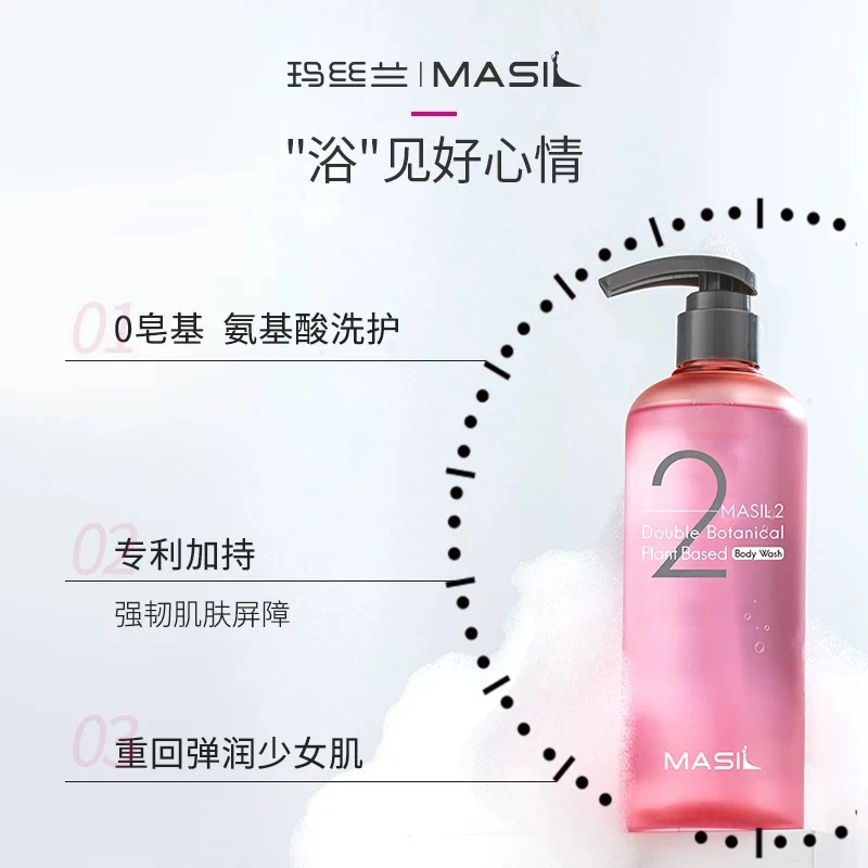 玛丝兰双重植萃清润净肤沐浴露清洁补水保湿持久留香