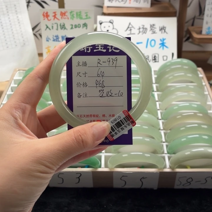 东陵石未镶嵌手镯