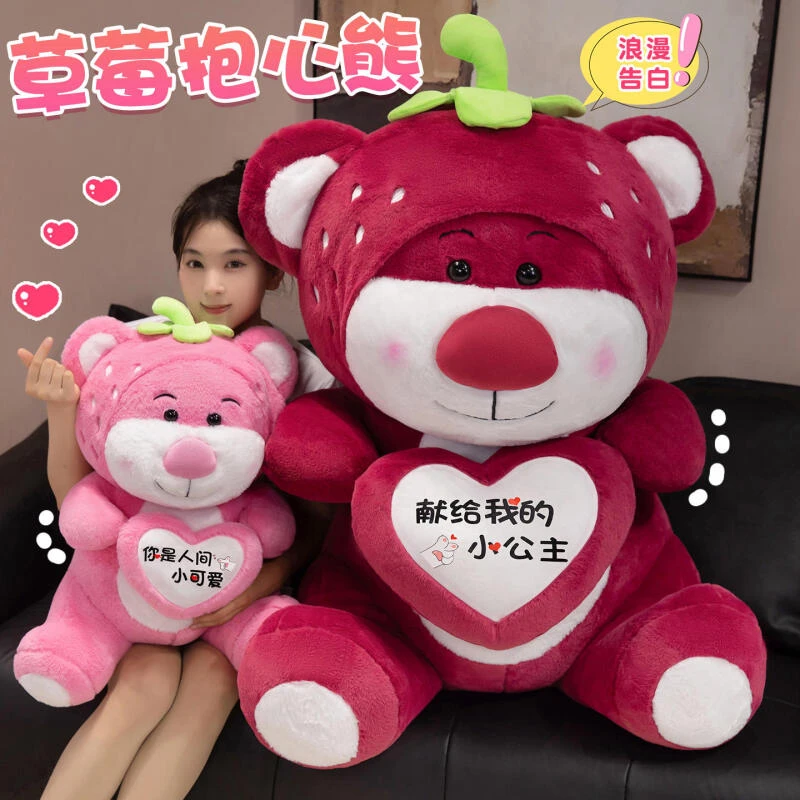 粉色草莓小熊软萌公仔超大号毛绒玩具玩偶女孩抱着睡觉布娃娃抱枕