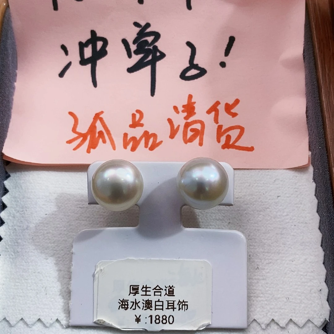 银S925镶嵌特价清库存澳白极光耳钉11.5微微瑕海水珍珠