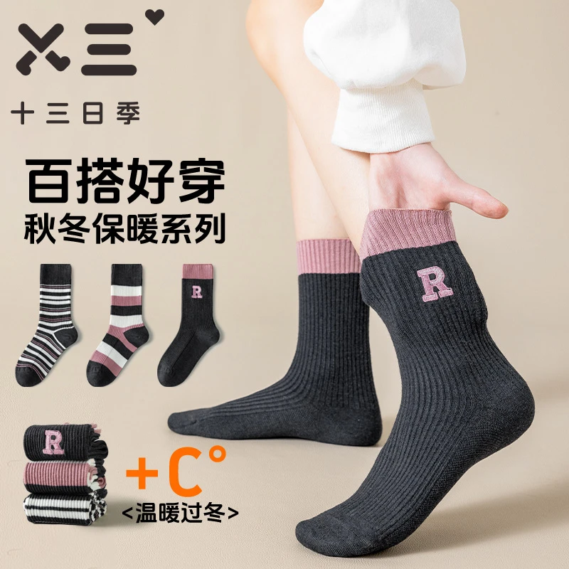 十三日季暖冬系列1395-手工对目双针女袜粉色刺绣保暖女袜三双装