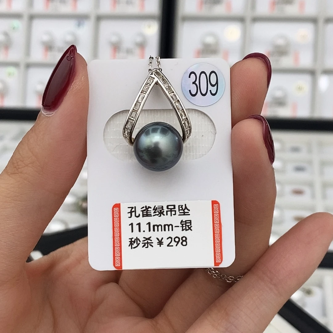 银S925镶嵌颈饰海水珍珠大溪地孔雀绿吊坠11.1mm特价不退换